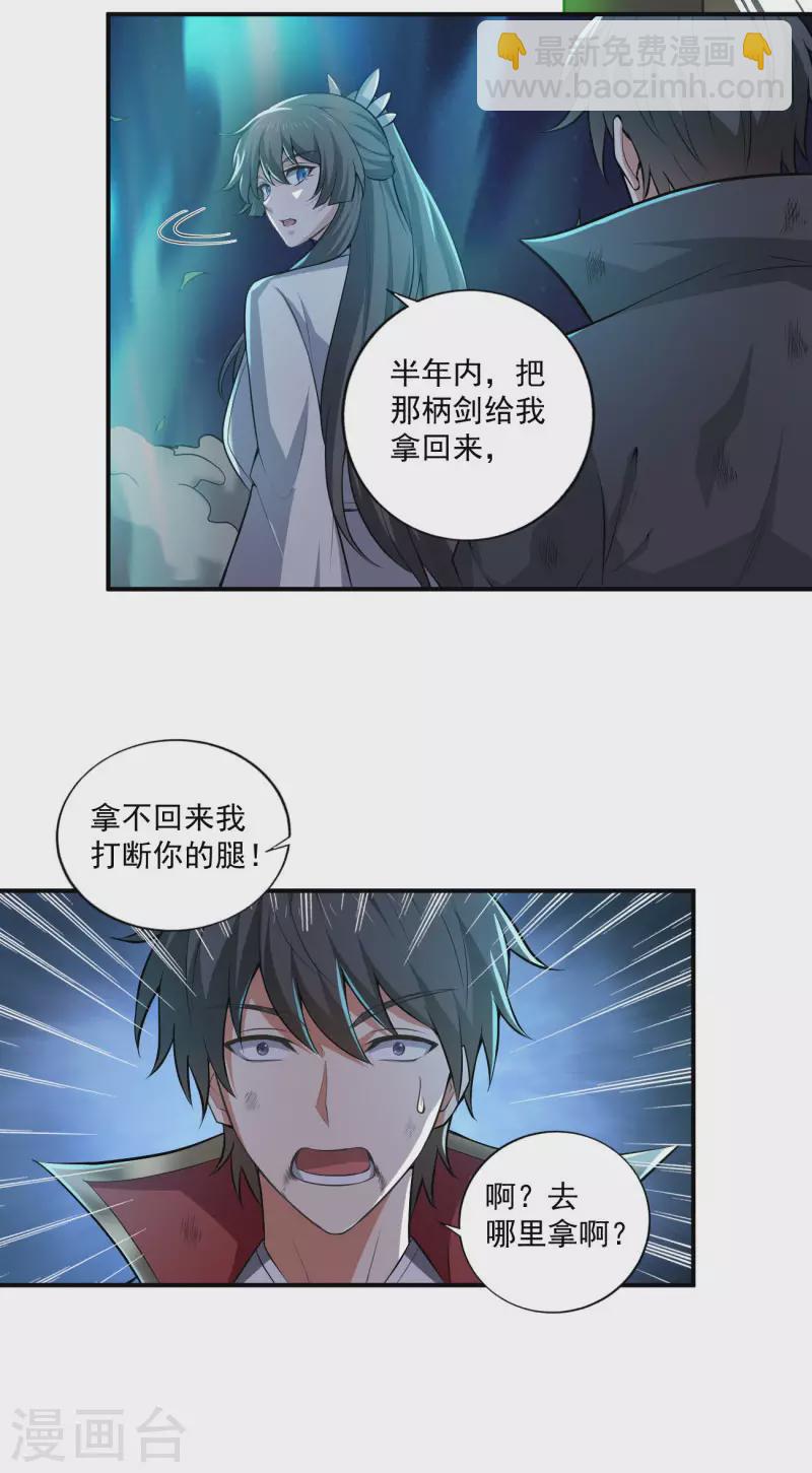 第138话 无知！-第147话