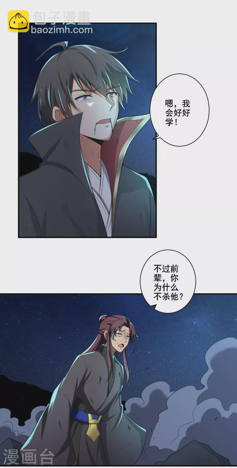 第138话 无知！-第147话