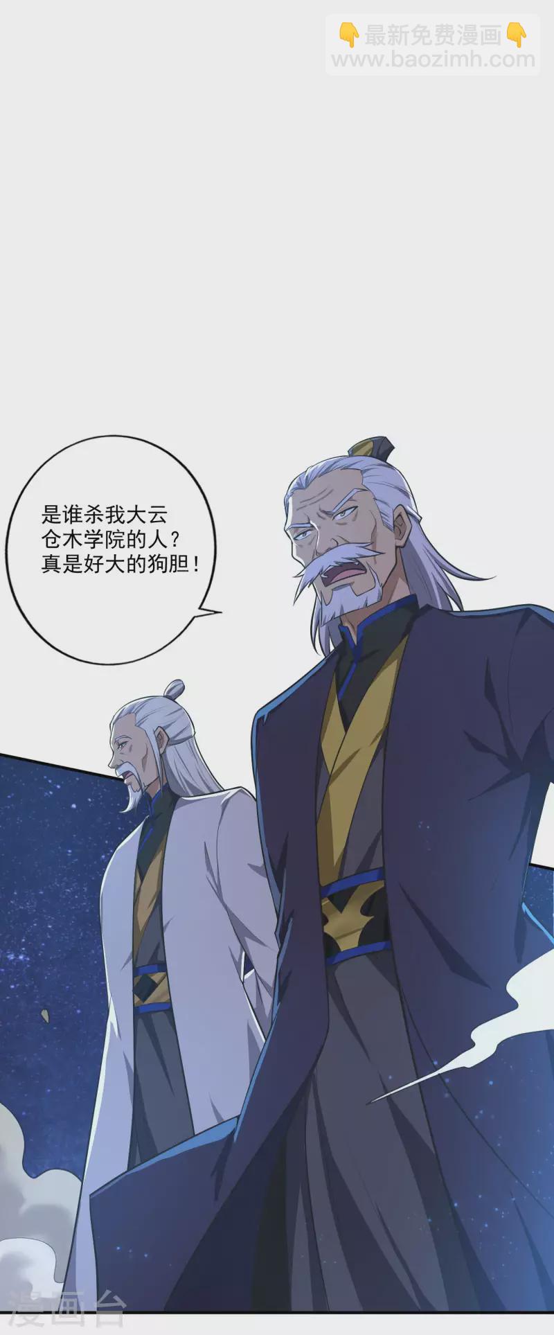 第138话 无知！-第147话