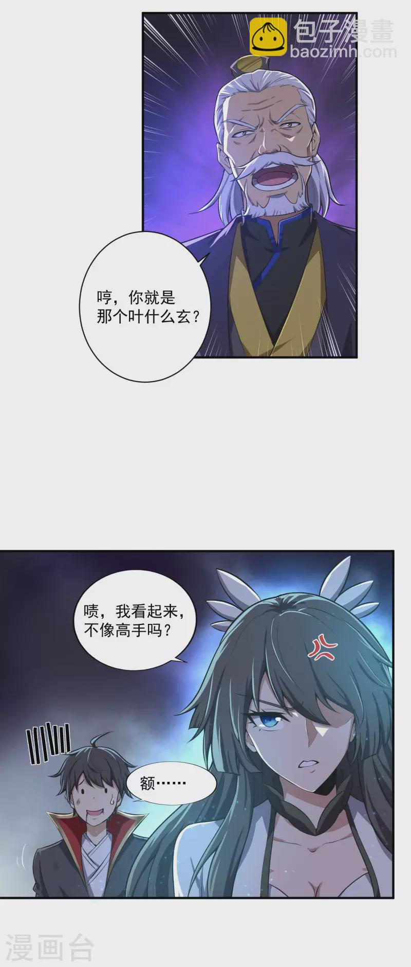 第138话 无知！-第147话