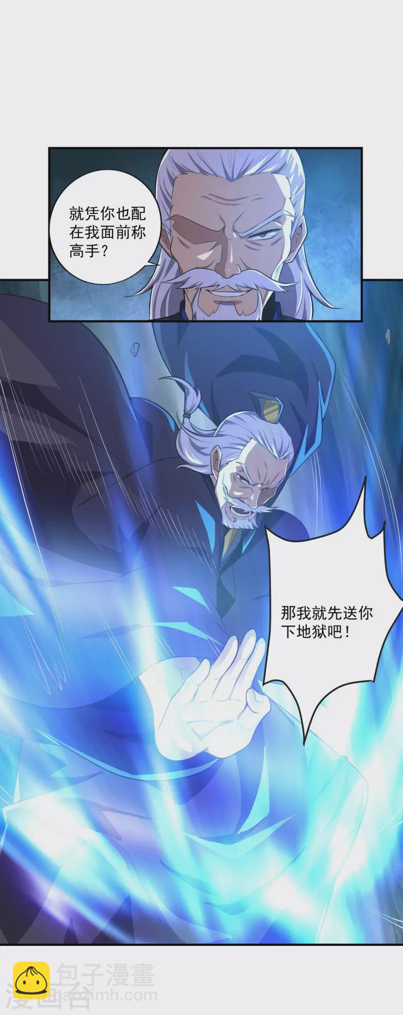第138话 无知！-第147话
