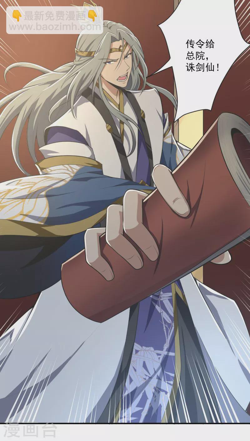 第140话 叶玄瞎了？-第149话