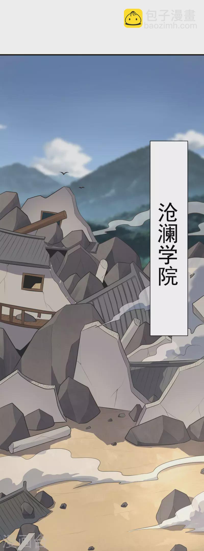 第140话 叶玄瞎了？-第149话