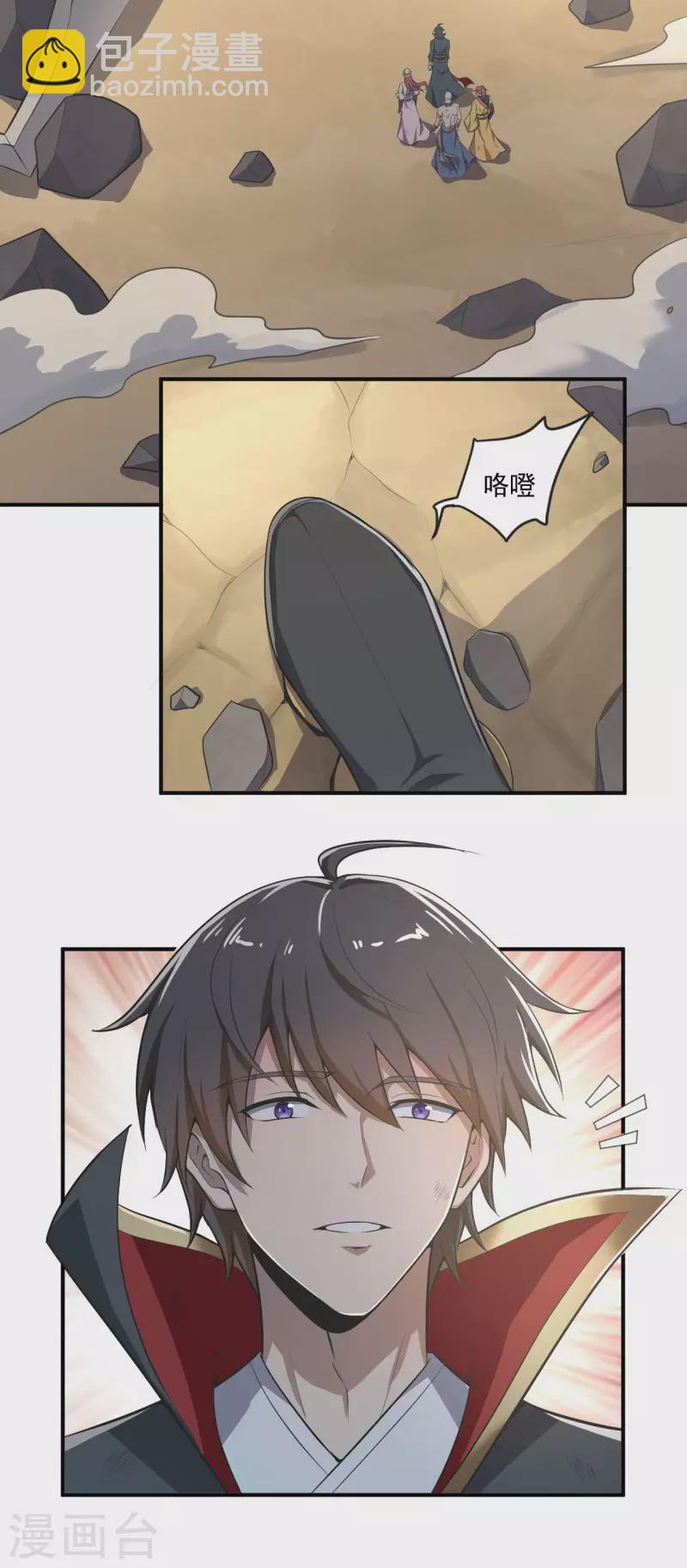 第140话 叶玄瞎了？-第149话