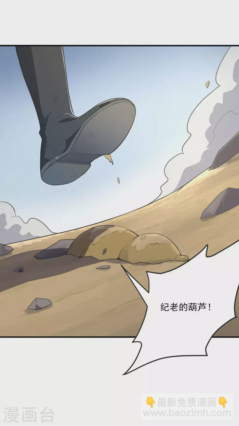 第140话 叶玄瞎了？-第149话