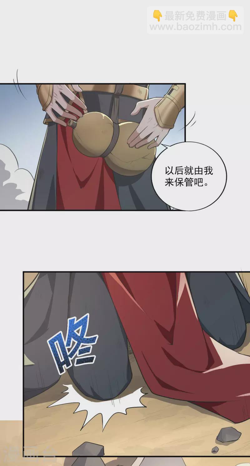 第140话 叶玄瞎了？-第149话