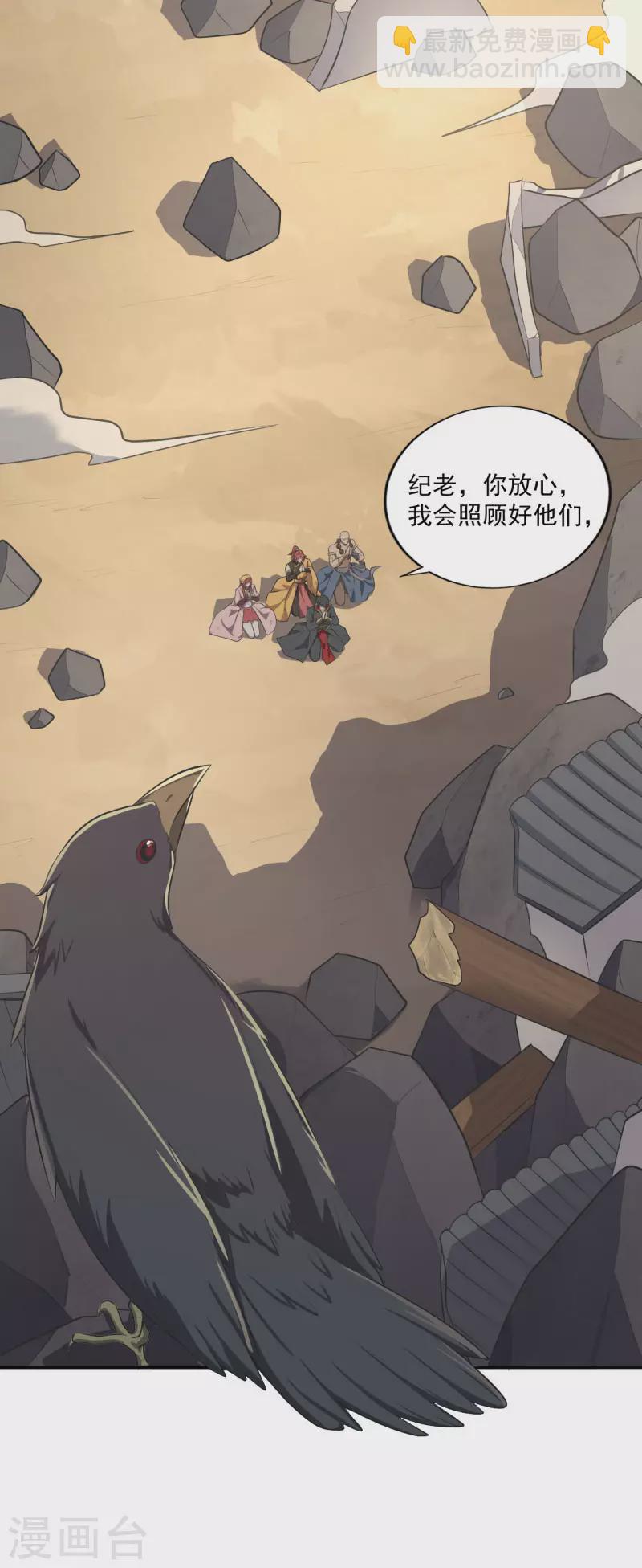 第140话 叶玄瞎了？-第149话