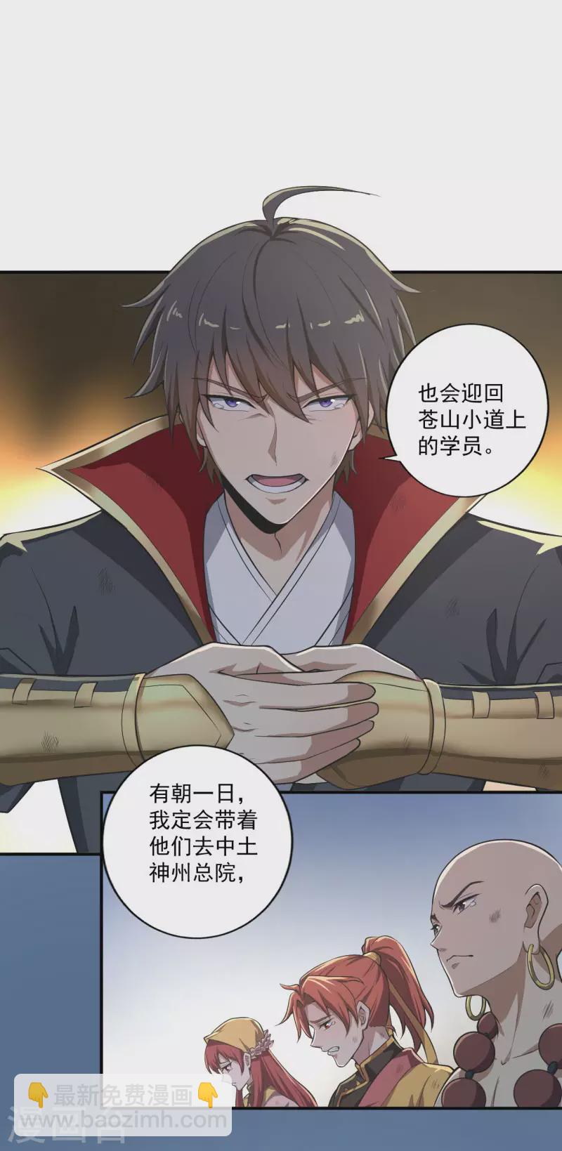 第140话 叶玄瞎了？-第149话