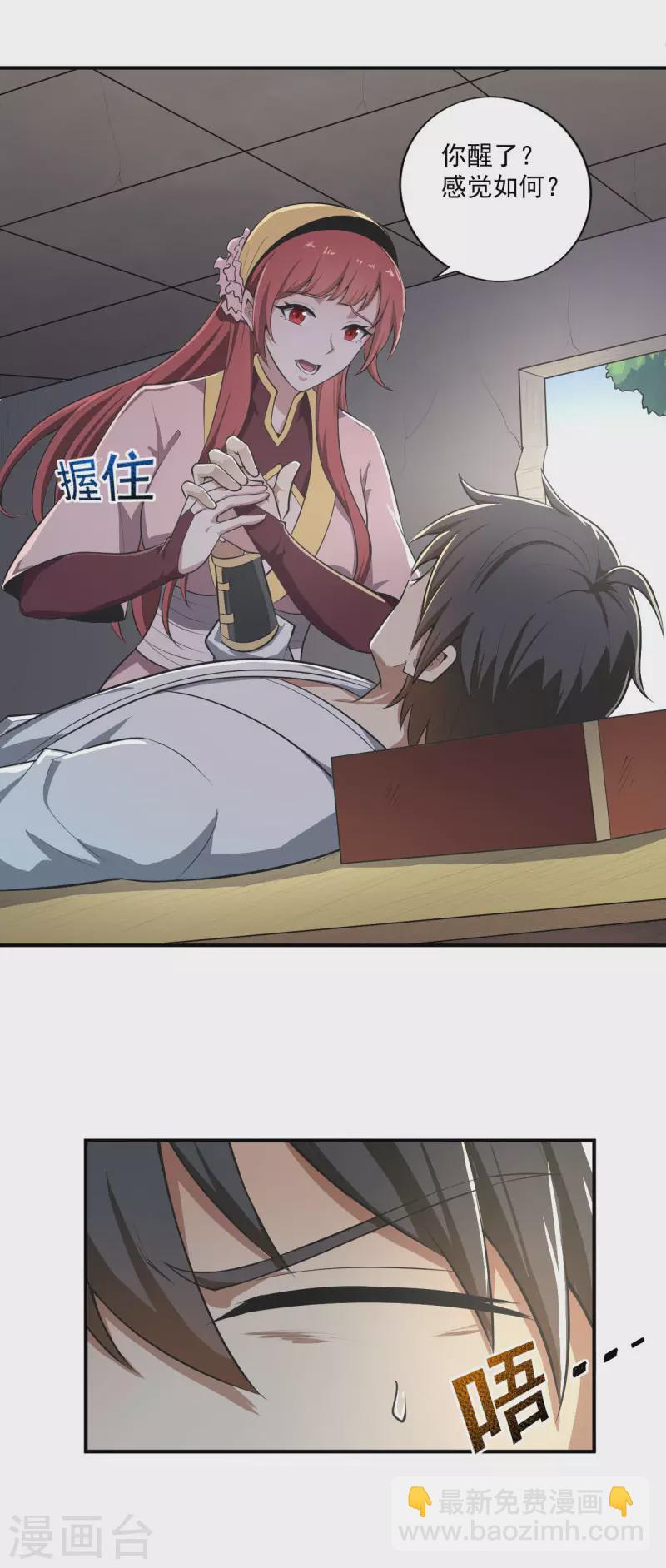 第140话 叶玄瞎了？-第149话