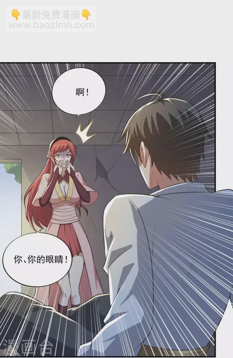 第140话 叶玄瞎了？-第149话