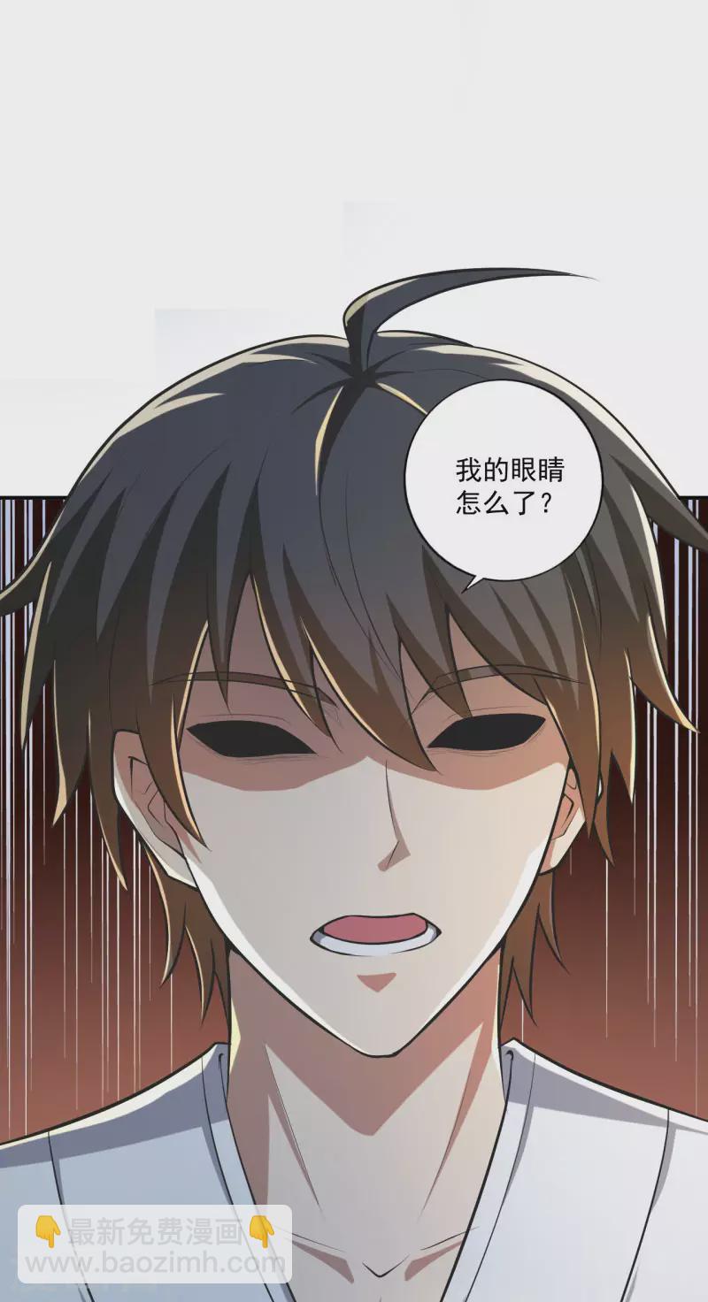第140话 叶玄瞎了？-第149话