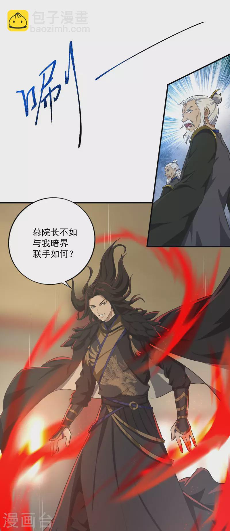 第140话 叶玄瞎了？-第149话