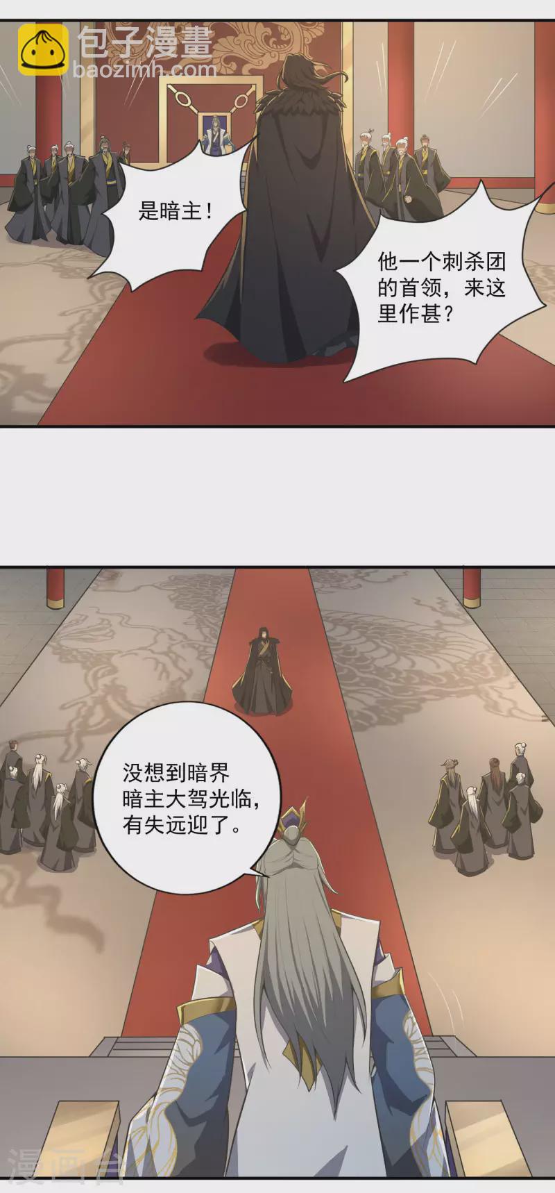 第140话 叶玄瞎了？-第149话