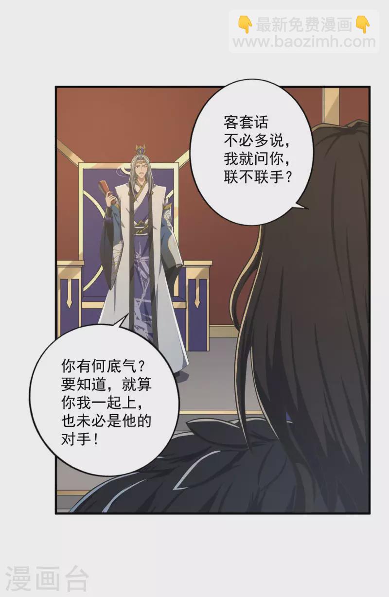 第140话 叶玄瞎了？-第149话