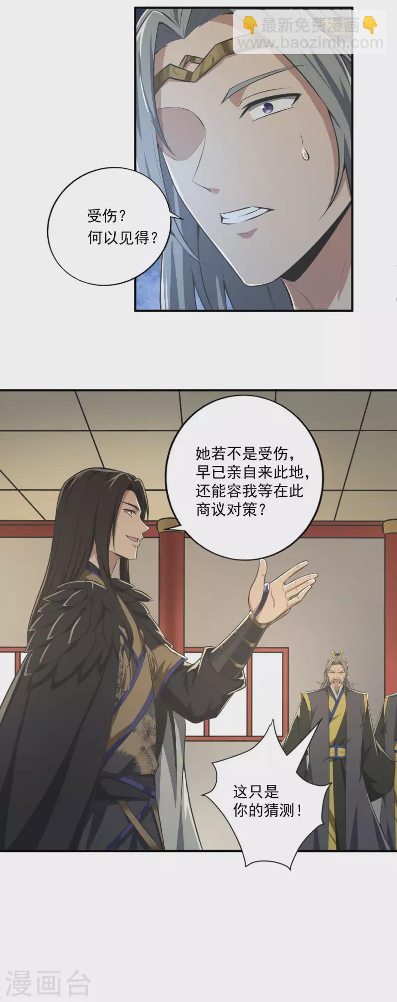第140话 叶玄瞎了？-第149话