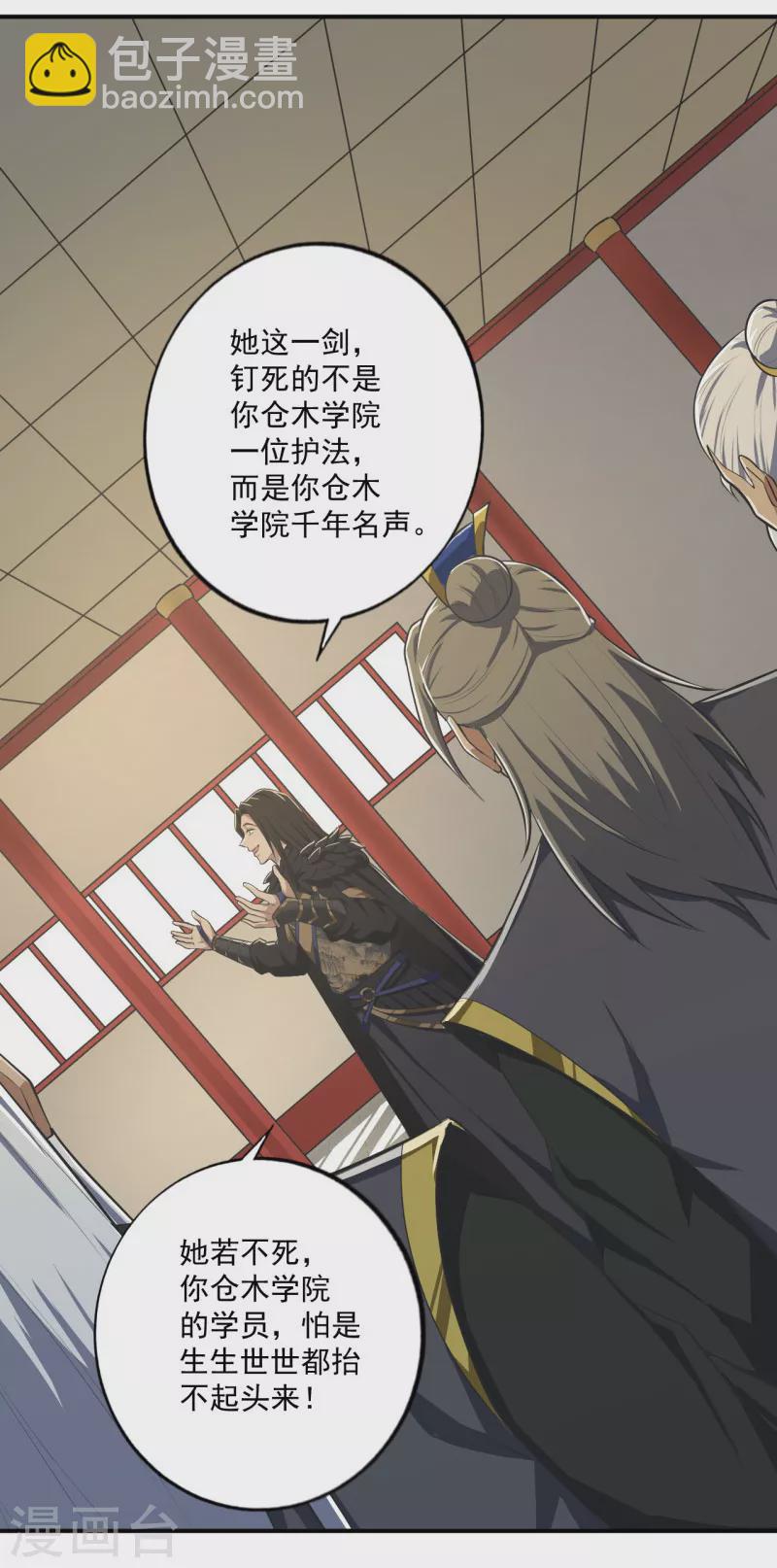 第140话 叶玄瞎了？-第149话