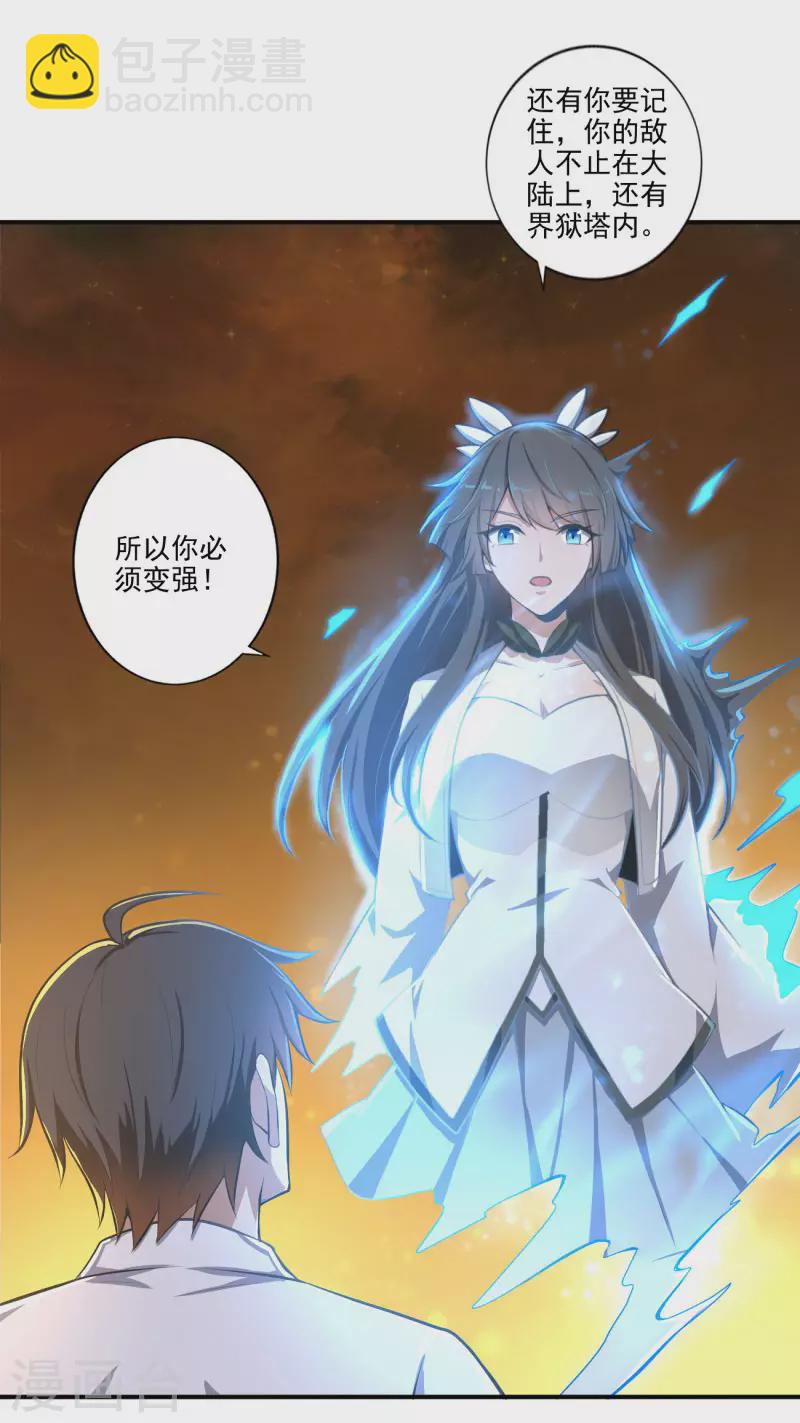 第142话 我一定要坚持下去！-第151话