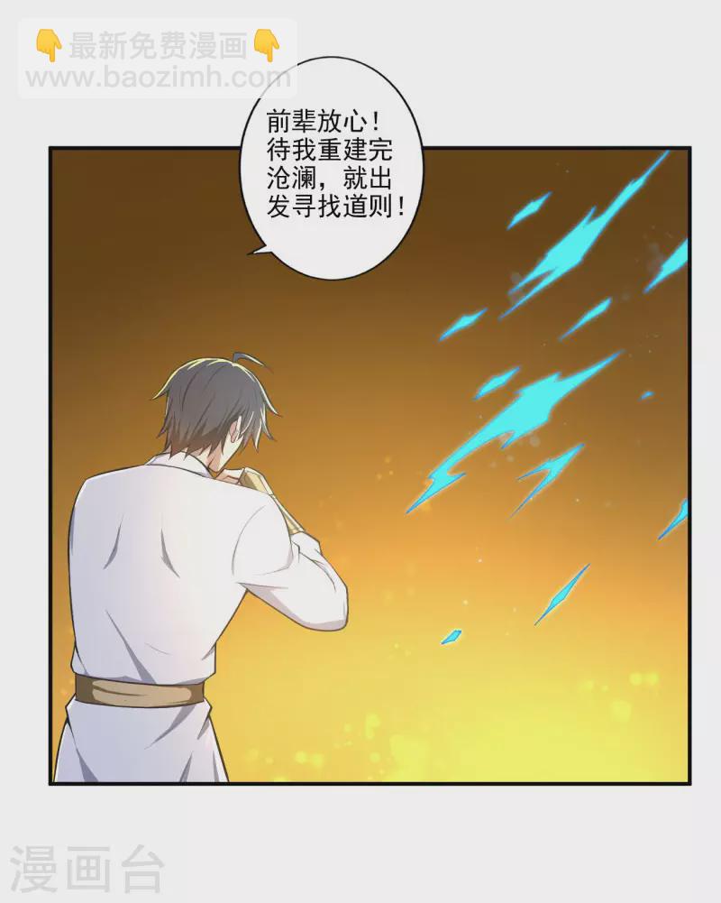 第142话 我一定要坚持下去！-第151话
