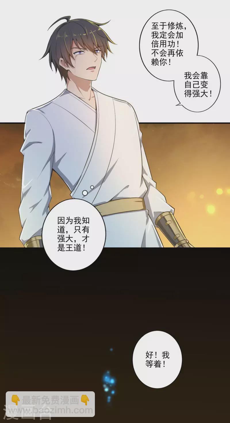 第142话 我一定要坚持下去！-第151话