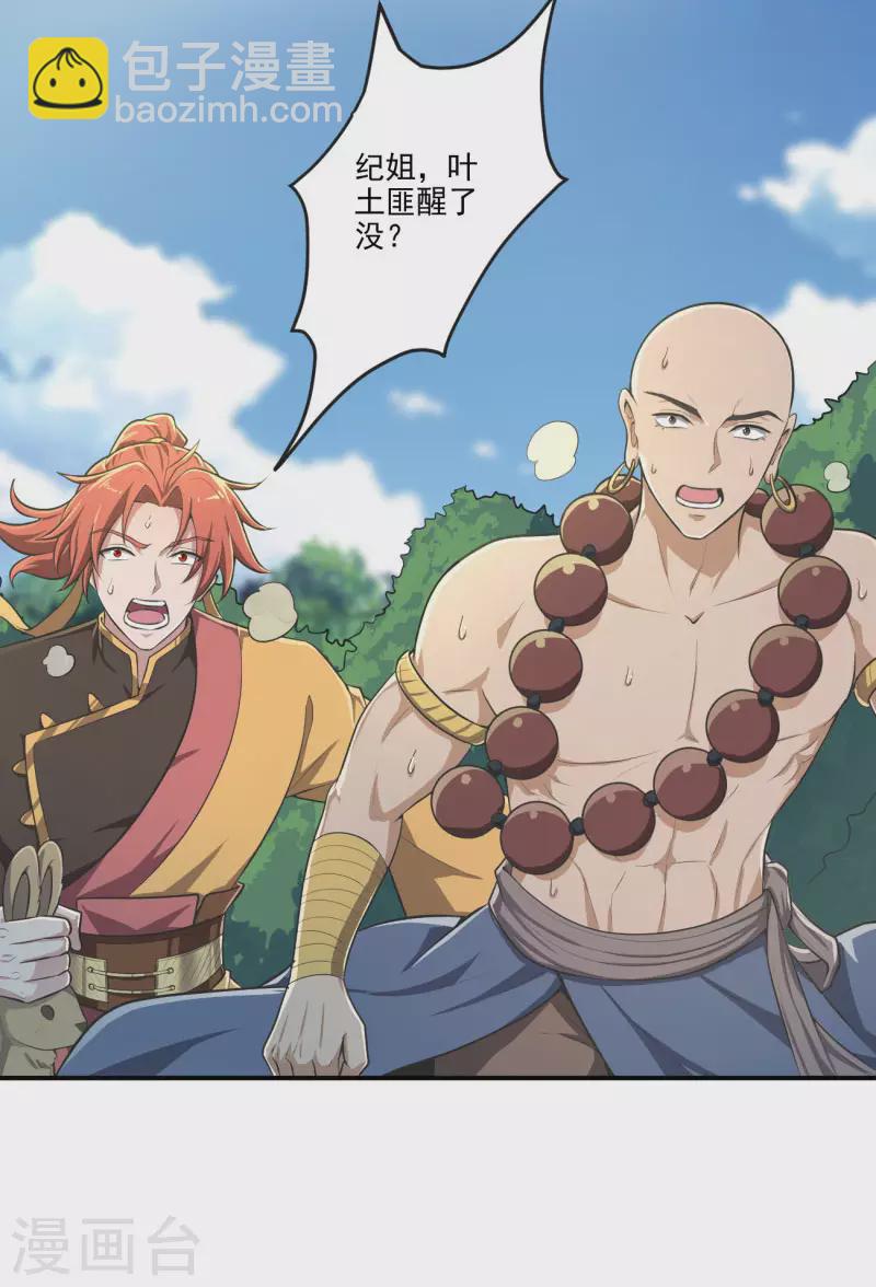 第142话 我一定要坚持下去！-第151话