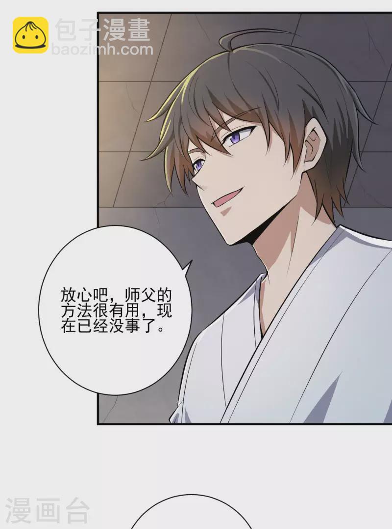 第142话 我一定要坚持下去！-第151话