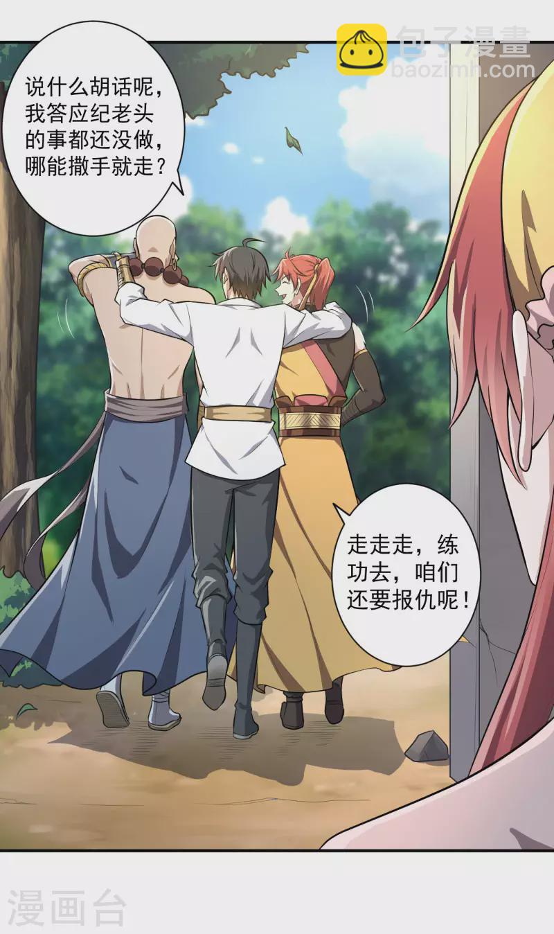 第142话 我一定要坚持下去！-第151话