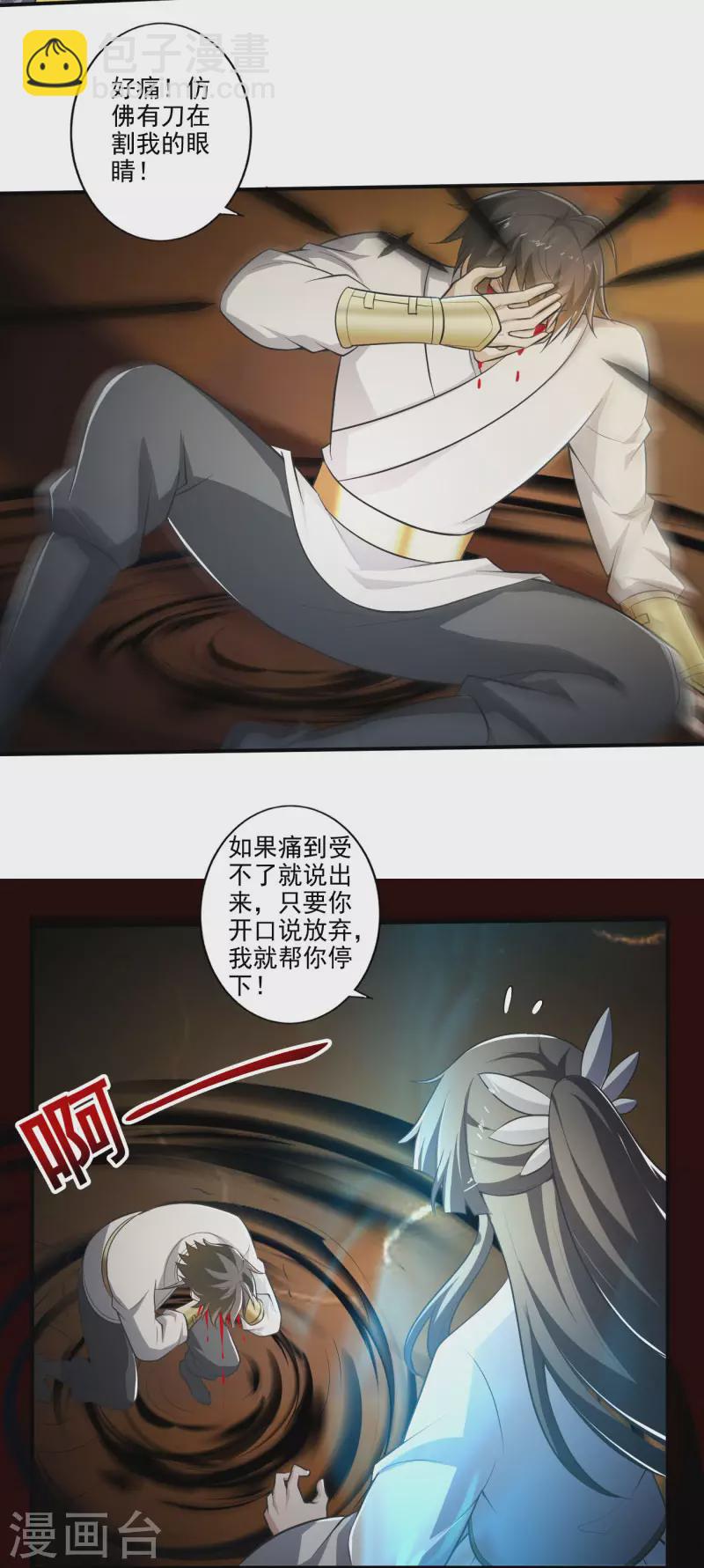 第142话 我一定要坚持下去！-第151话