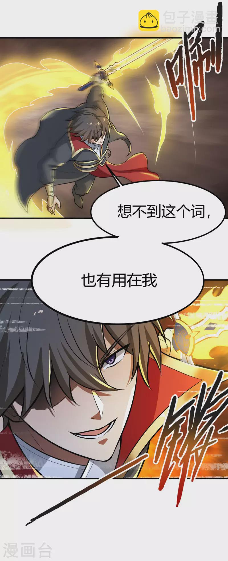 第144话 可有人来一战？-第153话