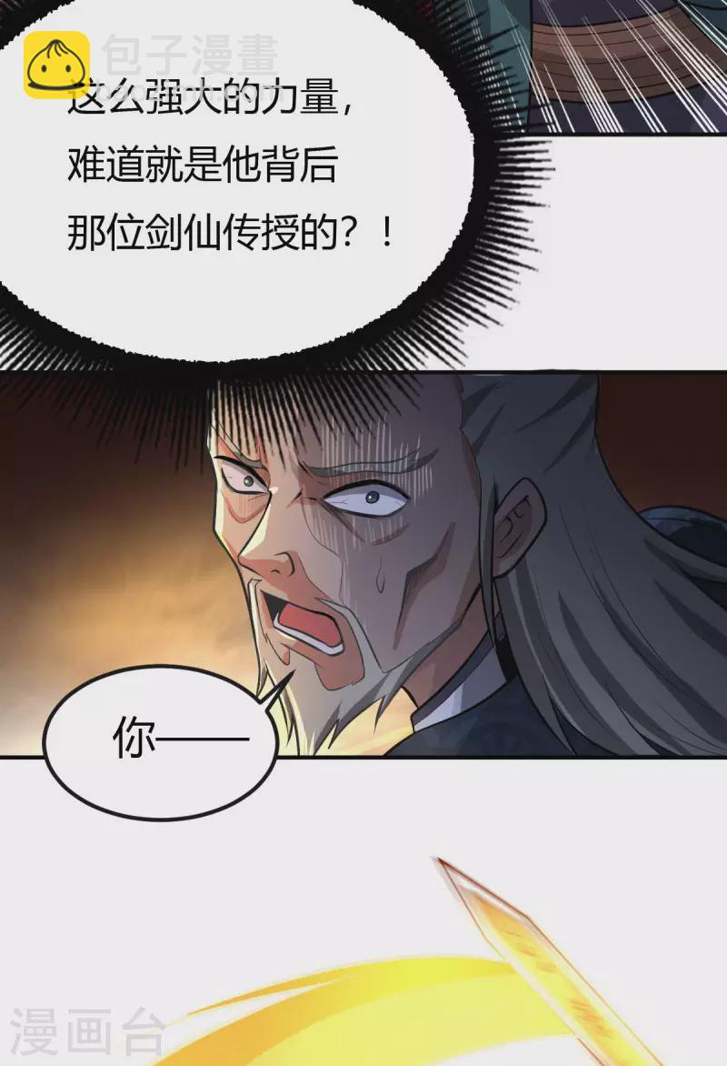 第144话 可有人来一战？-第153话