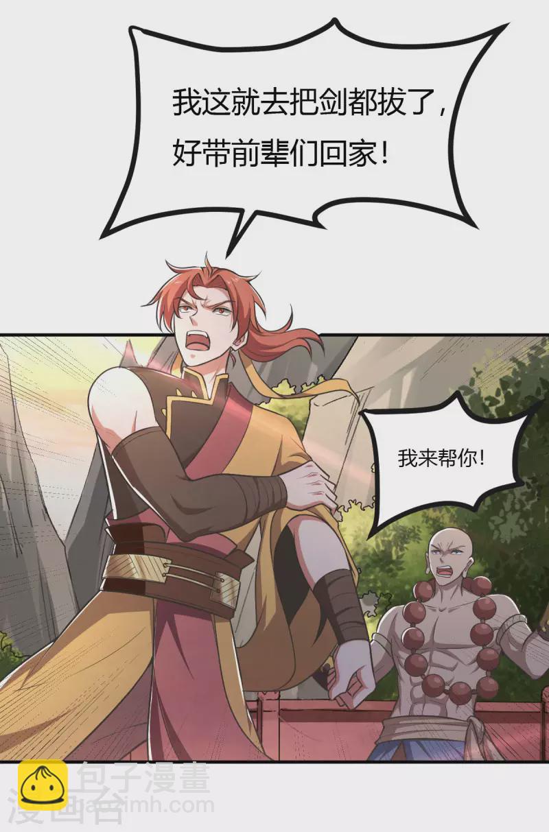 第144话 可有人来一战？-第153话