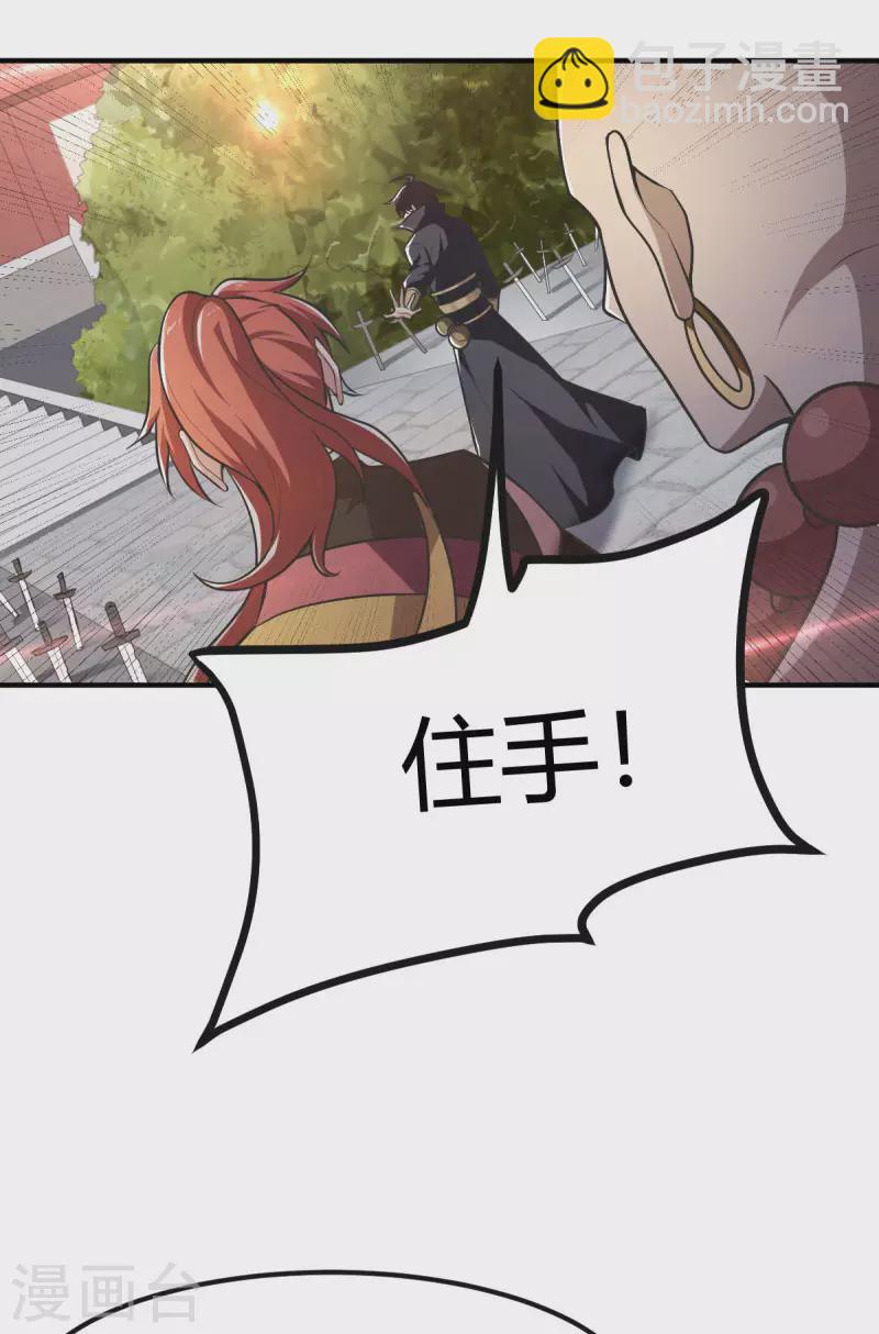 第144话 可有人来一战？-第153话