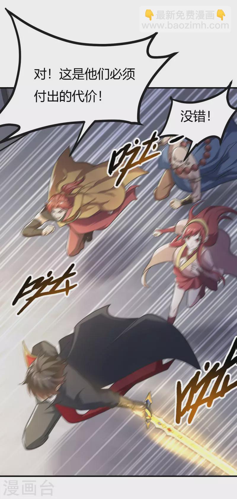第144话 可有人来一战？-第153话