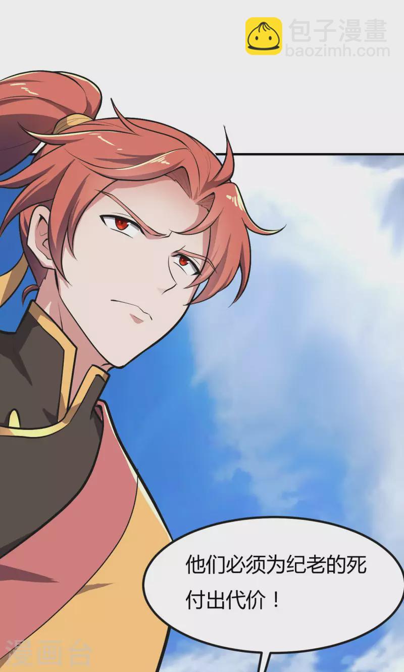 第144话 可有人来一战？-第153话