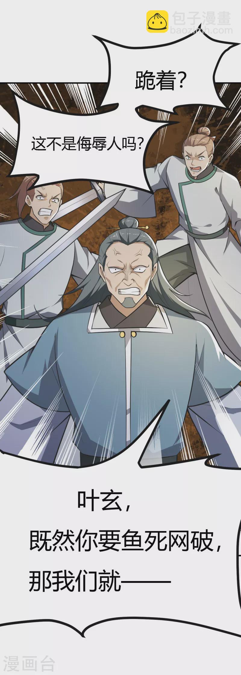 第144话 可有人来一战？-第153话