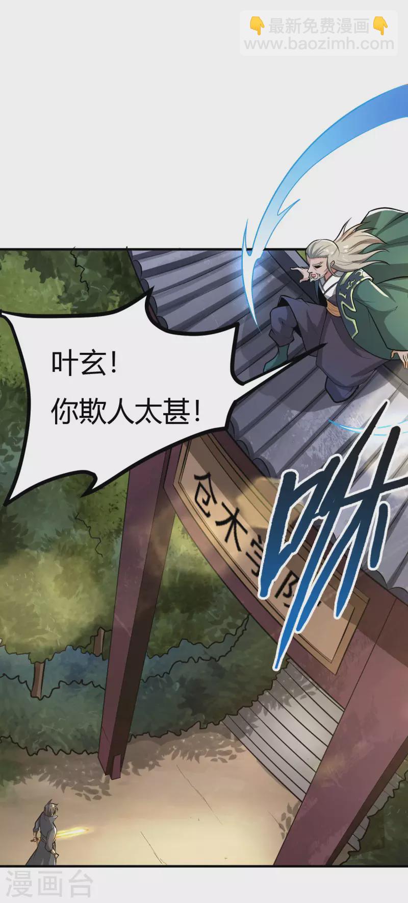 第144话 可有人来一战？-第153话