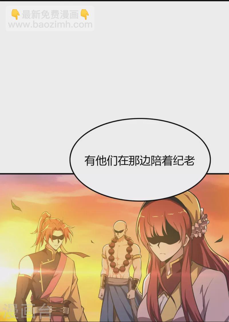 第146话 纪老不会孤单了-第155话