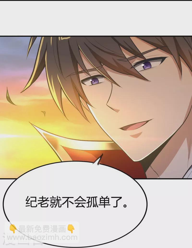第146话 纪老不会孤单了-第155话