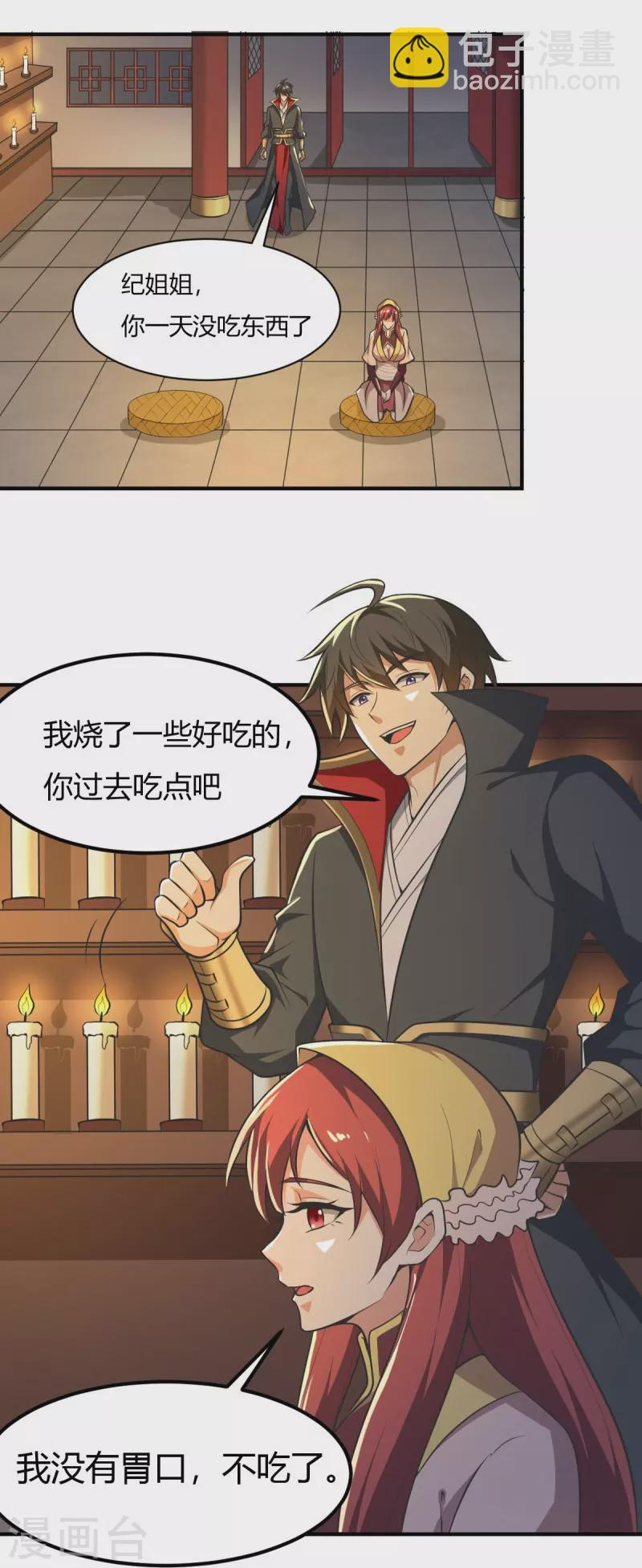 第146话 纪老不会孤单了-第155话