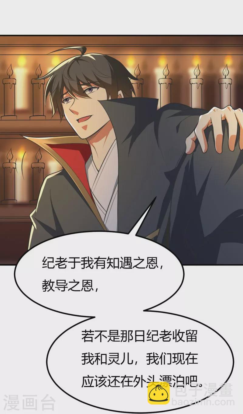 第146话 纪老不会孤单了-第155话