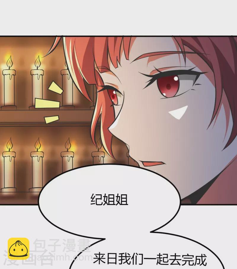 第146话 纪老不会孤单了-第155话