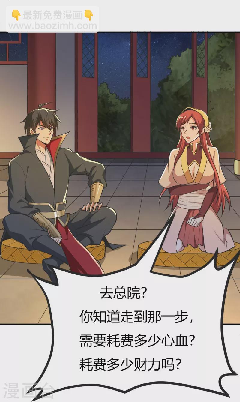 第146话 纪老不会孤单了-第155话