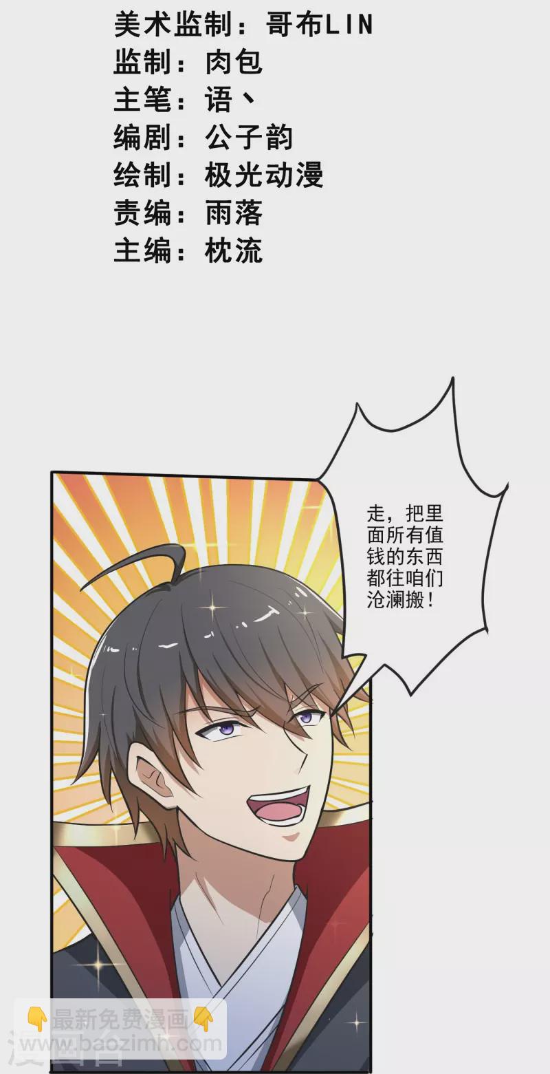 第146话 纪老不会孤单了-第155话
