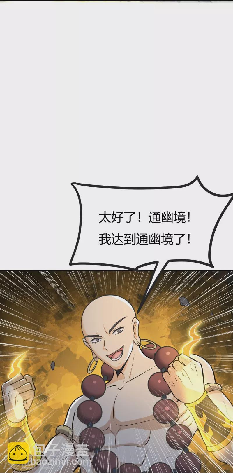 第148话 进阶~-第157话