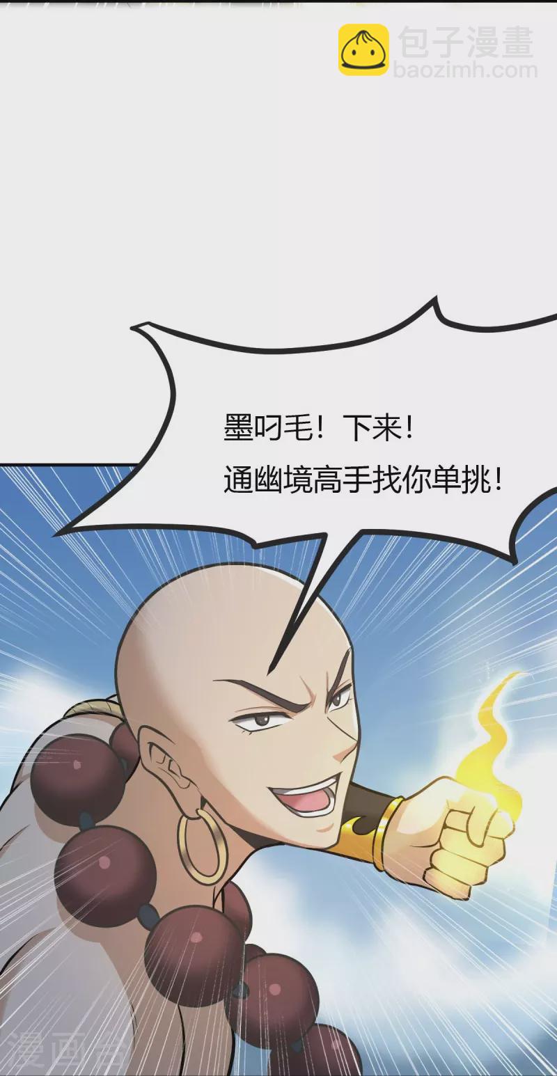 第148话 进阶~-第157话