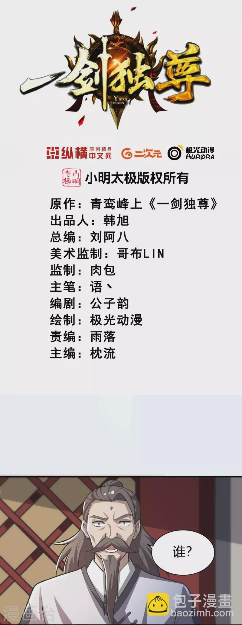 第148话 进阶~-第157话