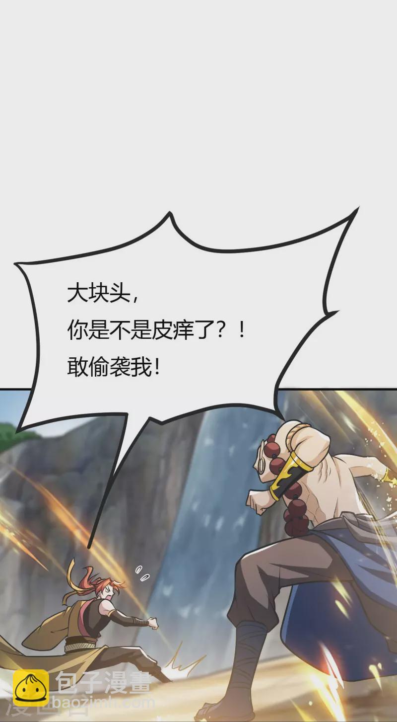 第148话 进阶~-第157话