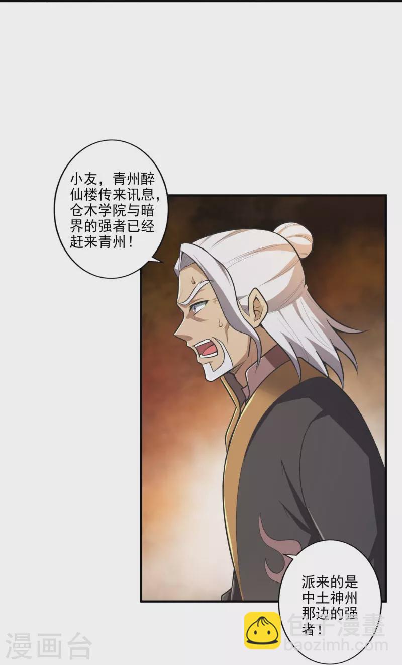 第148话 进阶~-第157话