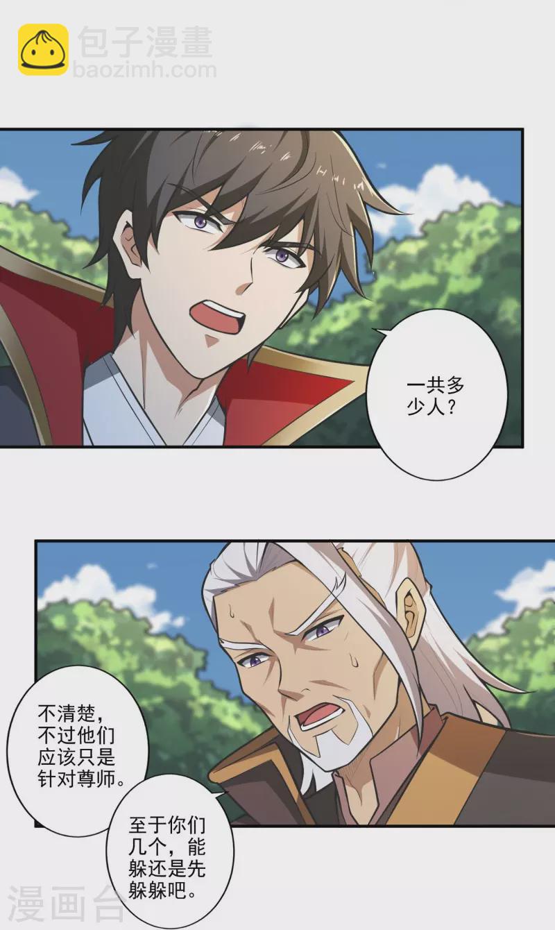 第148话 进阶~-第157话