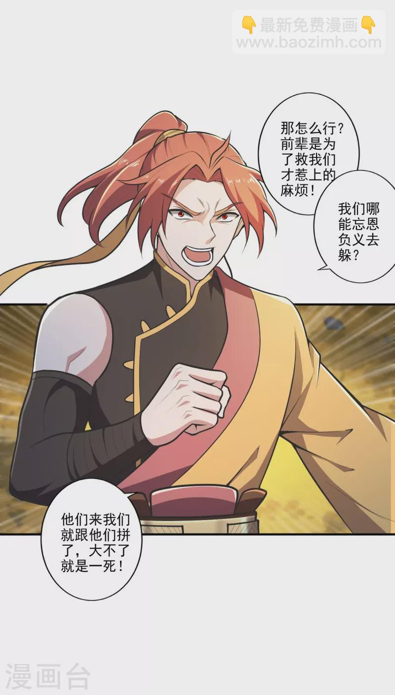 第148话 进阶~-第157话