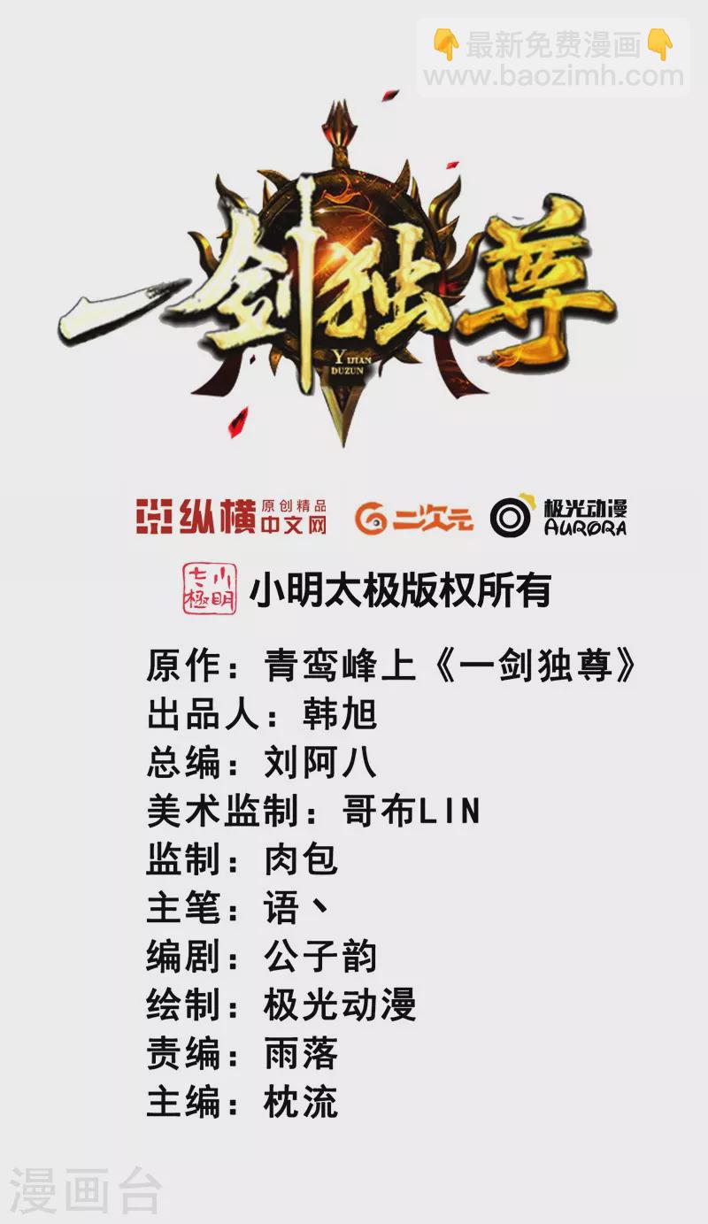 第150话 你们找我？-第159话